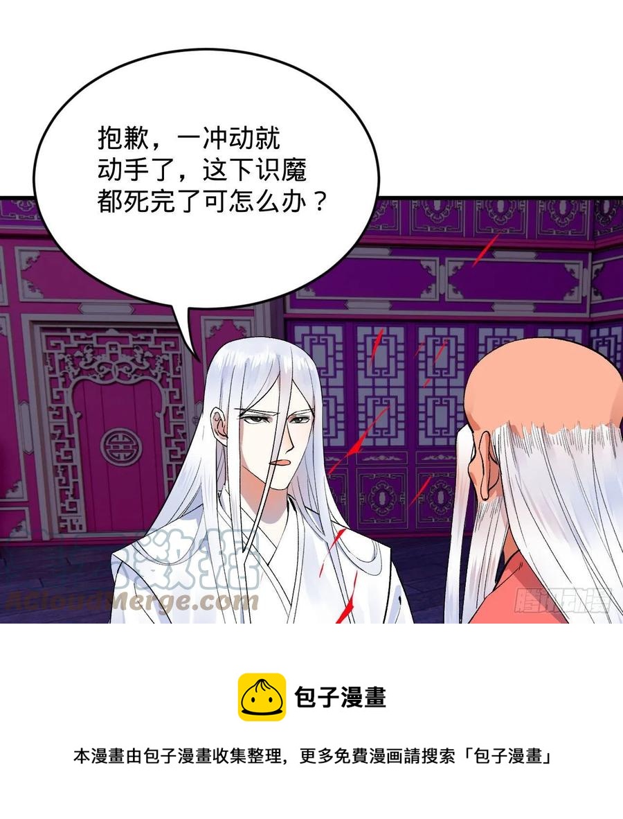 262回 识魔的诞生60