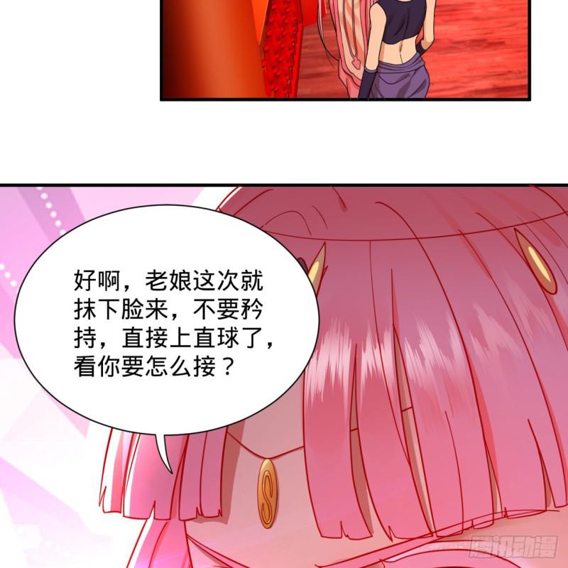 第95话 只有红茶可以吗49