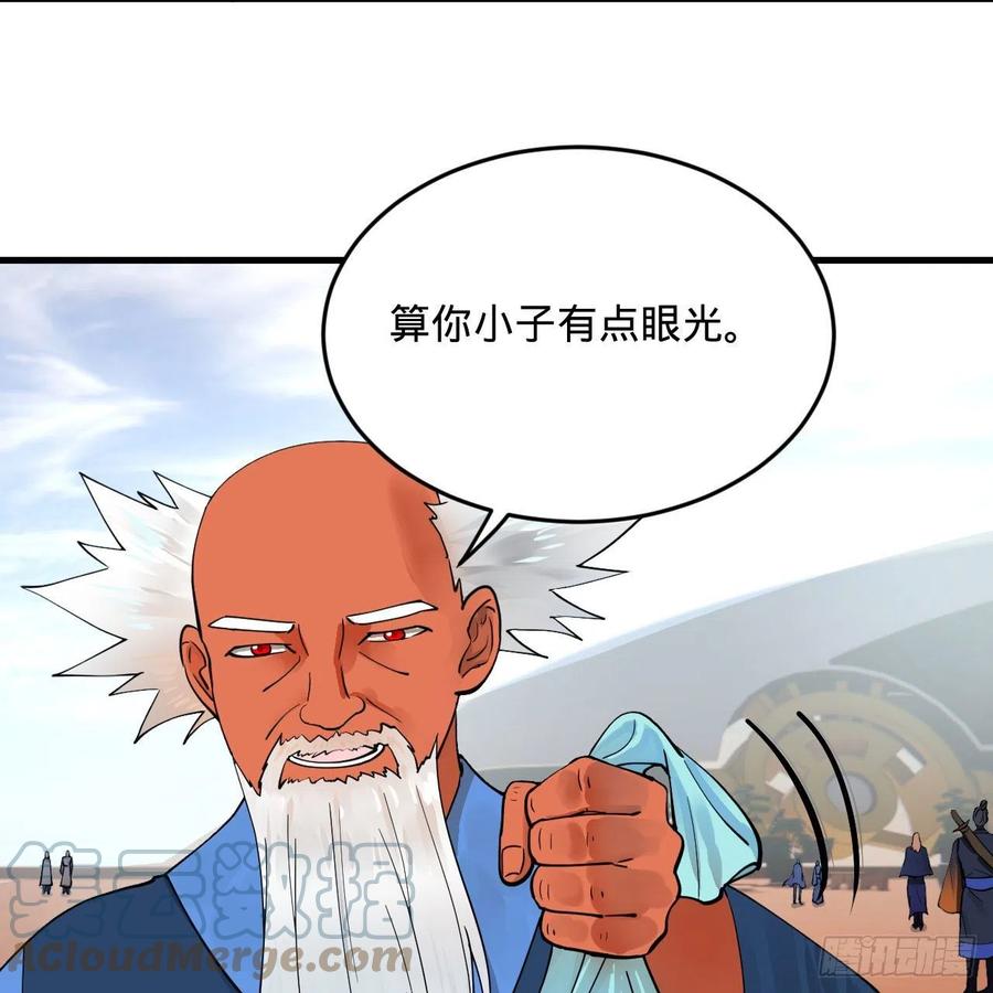 234回 云霄飞舟54