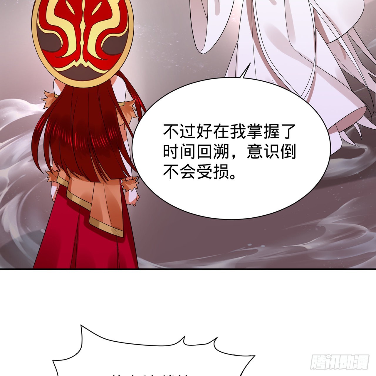 303回 识魔也有泪腺56