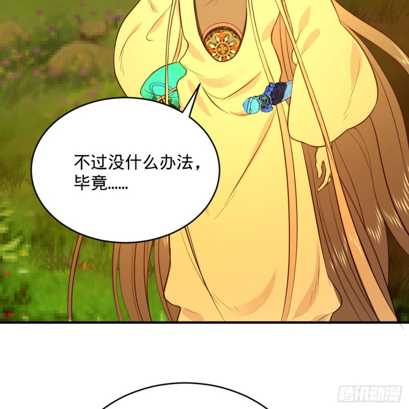 170回 吔屎啦，东皇太一！23