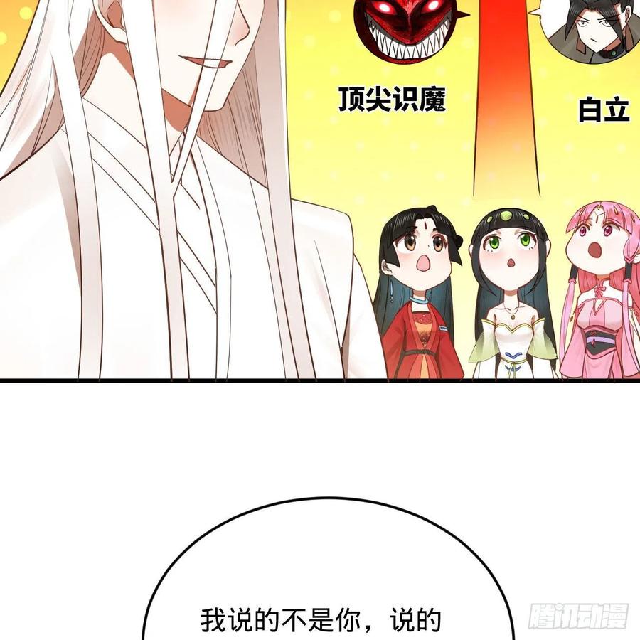 266回 师尊，弟子想学这个！59
