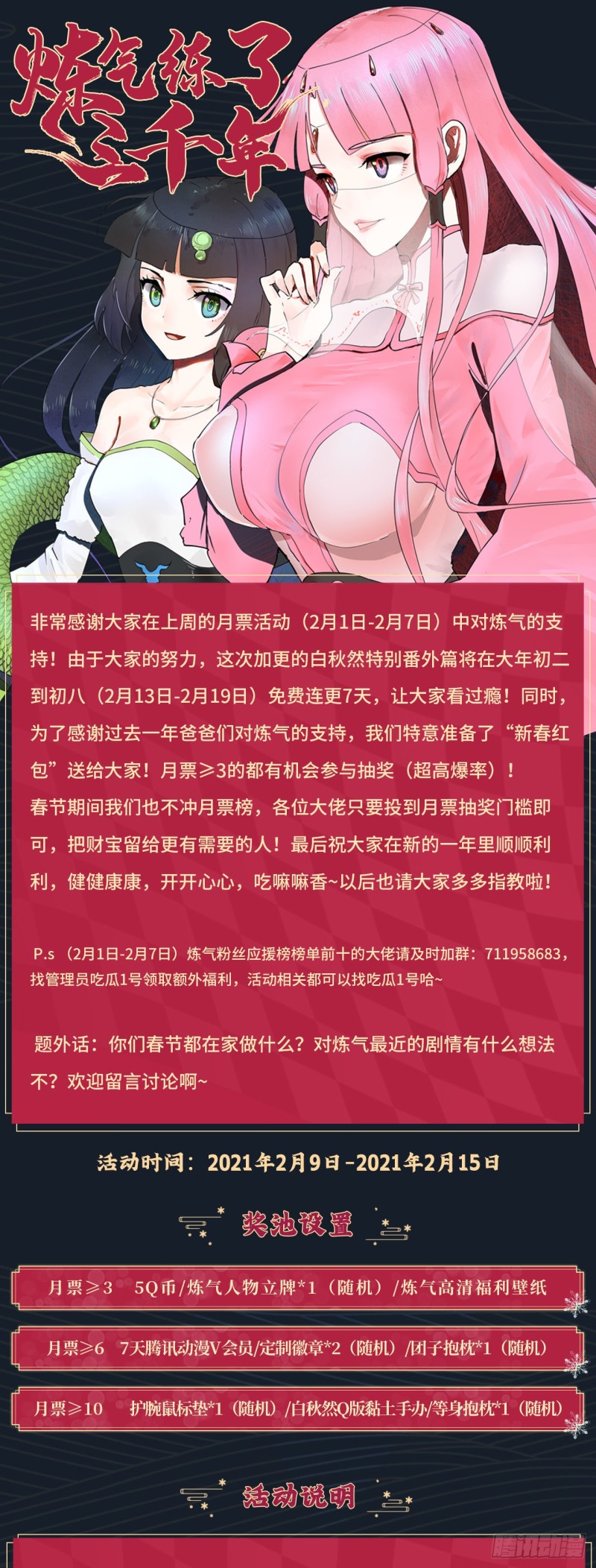 158回 槐江山之战95