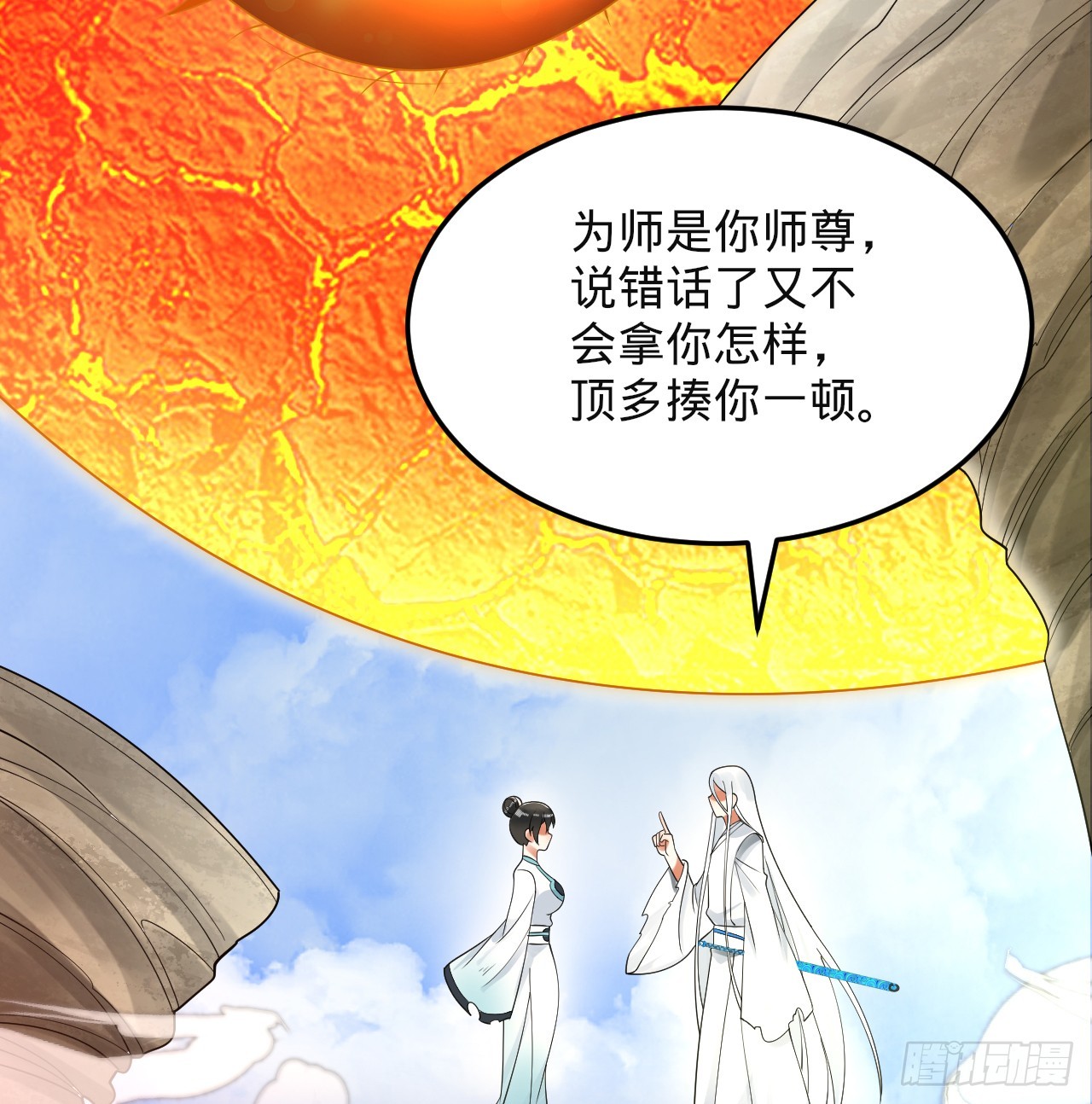 327回 顶多揍你一顿109