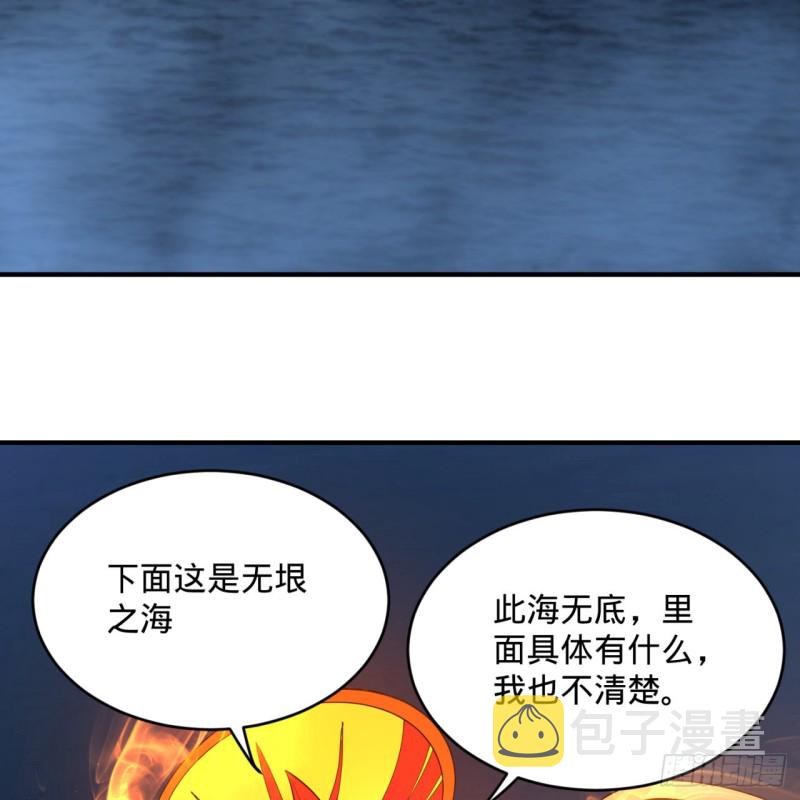 151回 归墟43