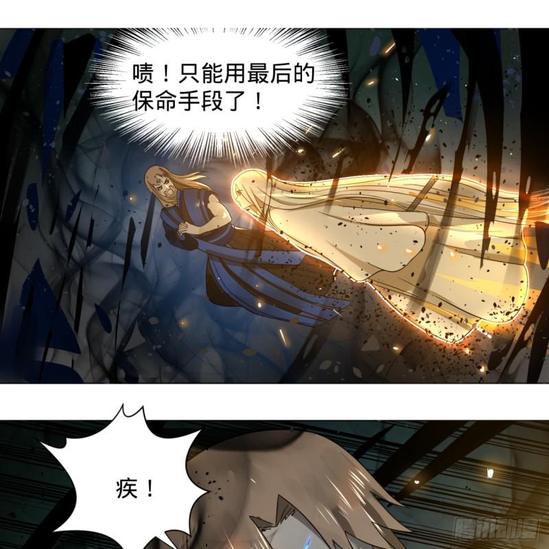 70回 皇甫锋VS地仙！4