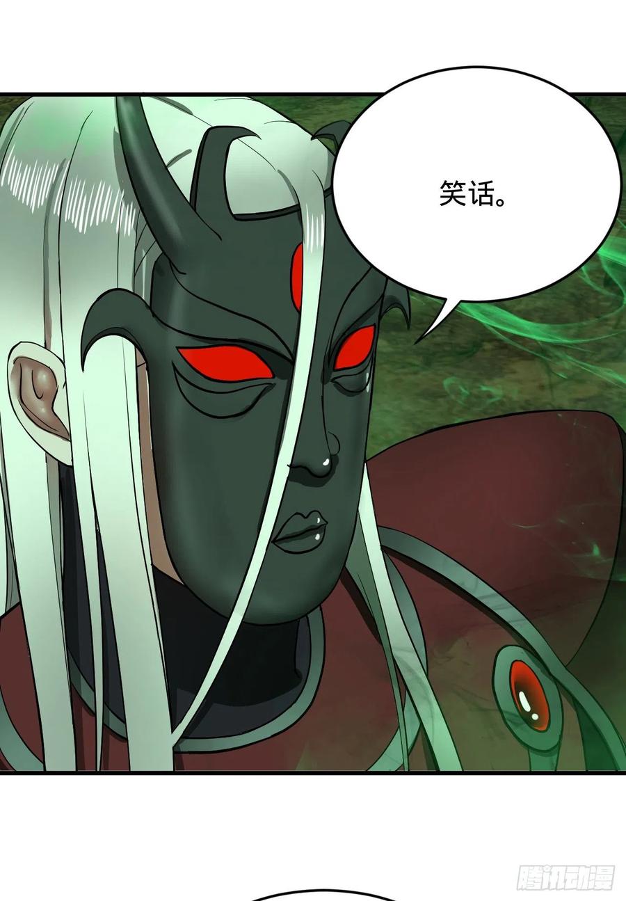 206回 炼化刑天95