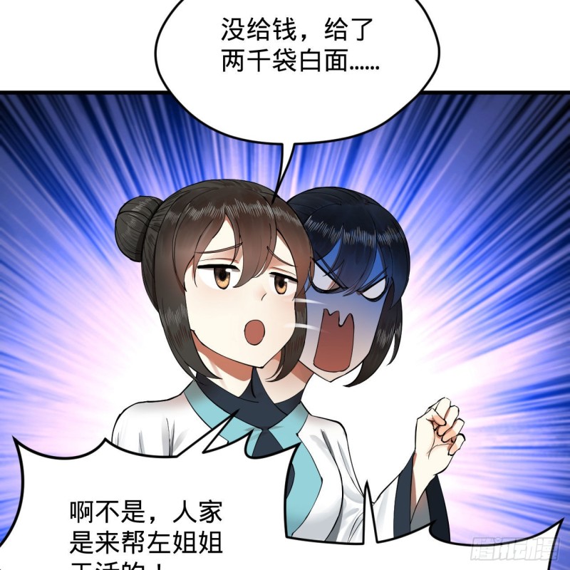 227回 举朝飞升80