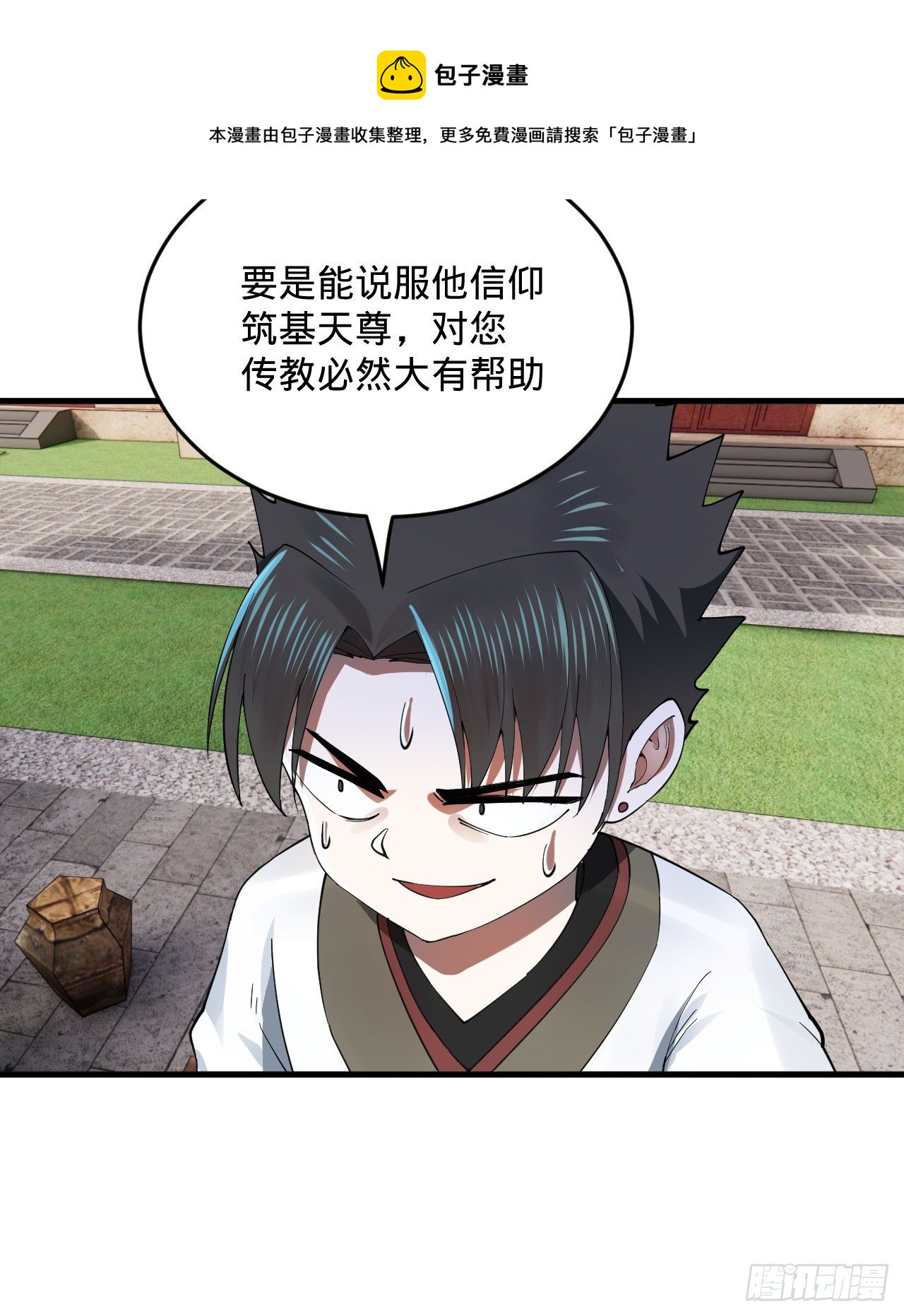 278回 兴趣使然的传教士16
