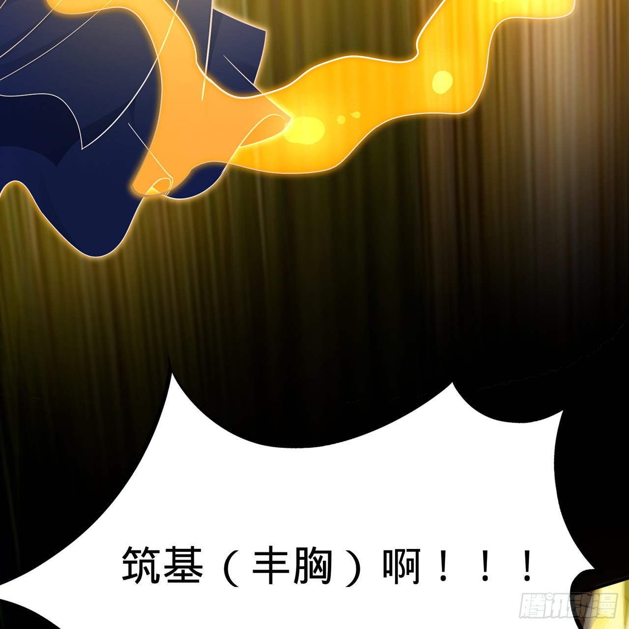 307回 渡我大愿！110