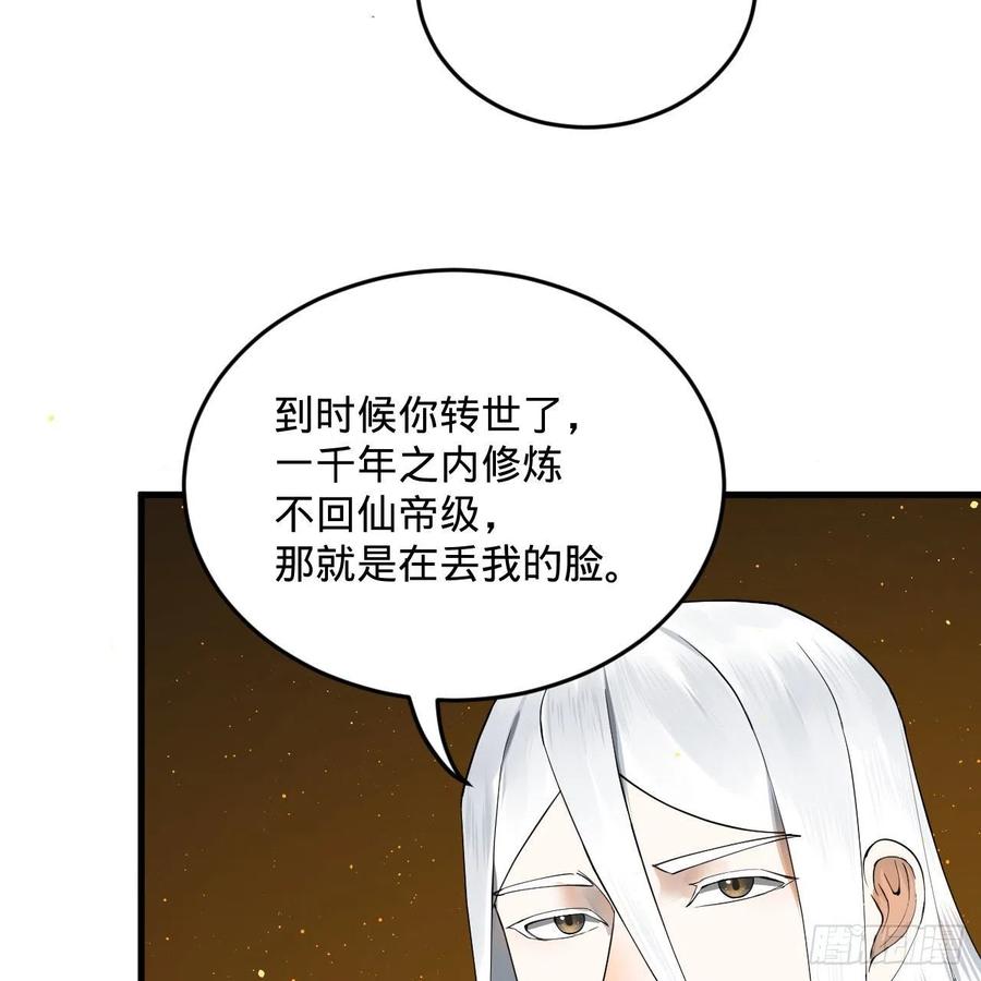 247回 许你五百年59