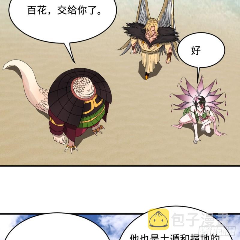 112回 初祖妖皇陵63