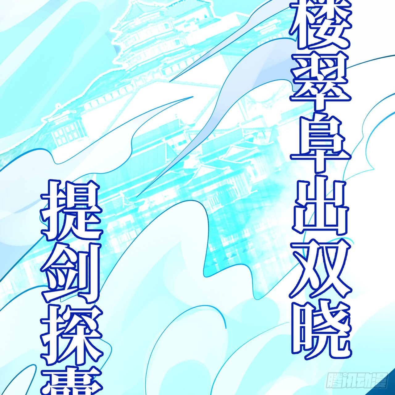 304回 关门打狗91