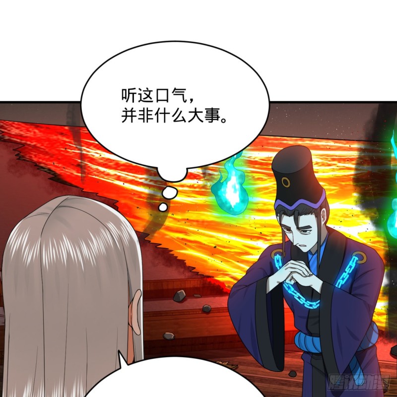 188回 扶桑娘娘，面子大17