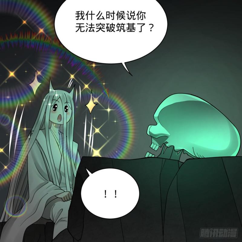 89回 天妒之体65