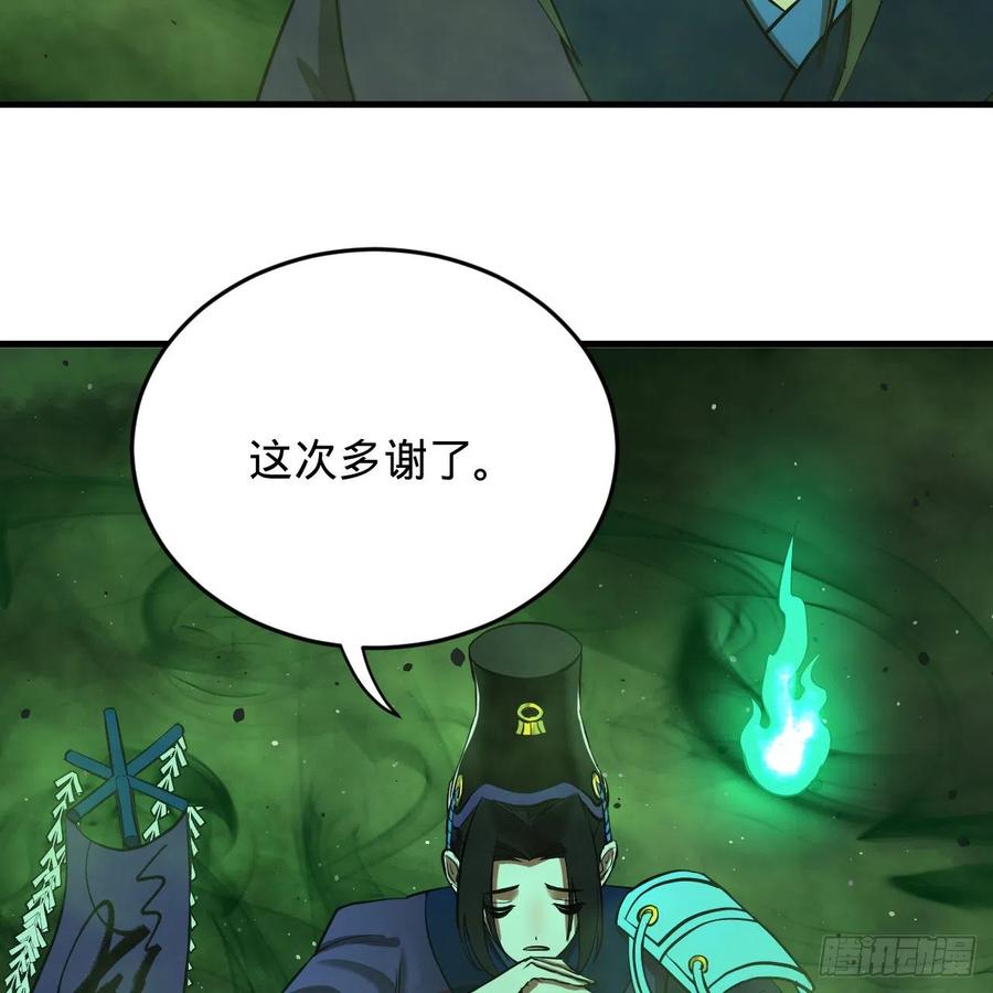 207回 仙帝上门43