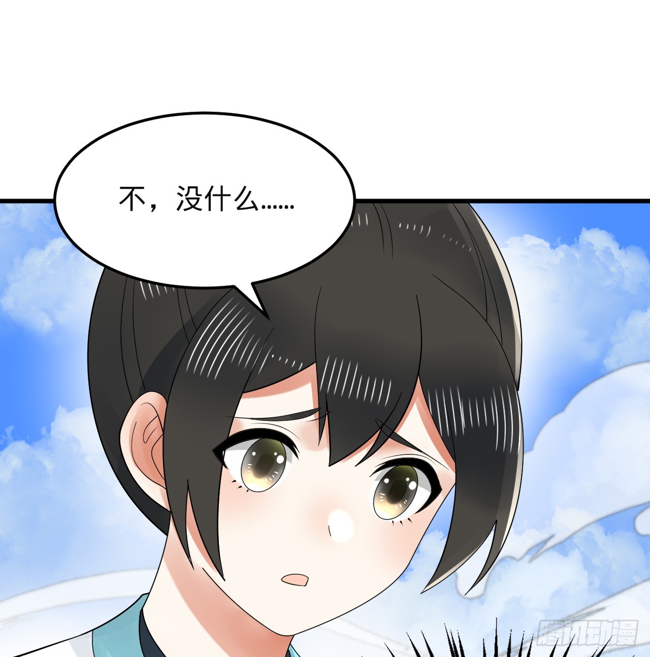 327回 顶多揍你一顿103