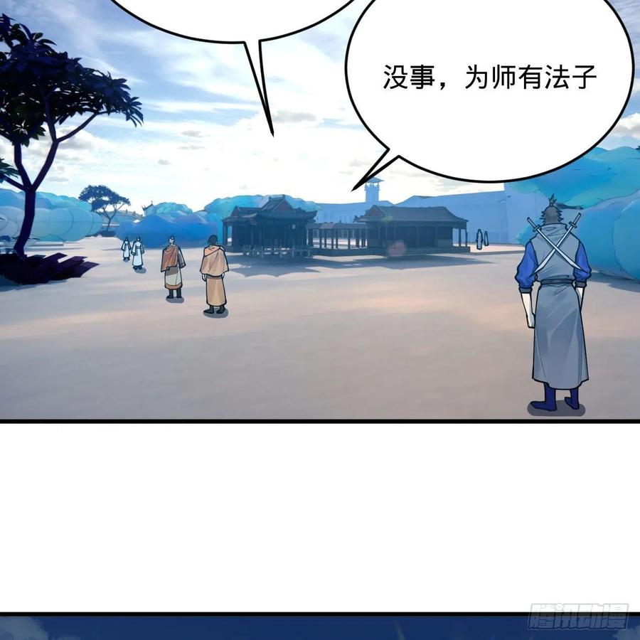 234回 云霄飞舟29