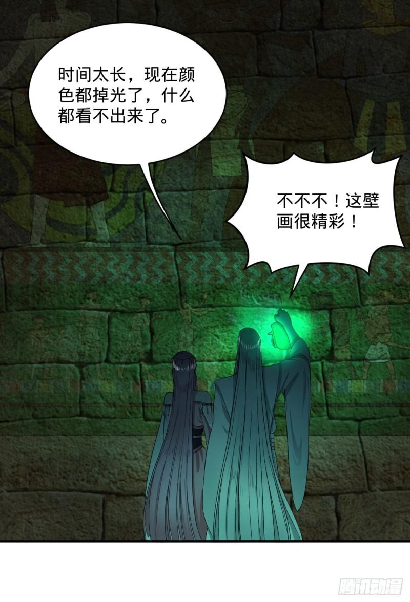 113回 仙帝级别！6