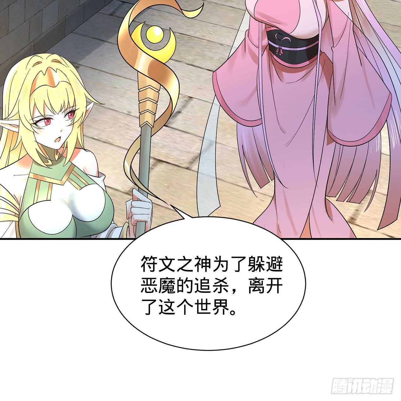 300回 我不是仙人88