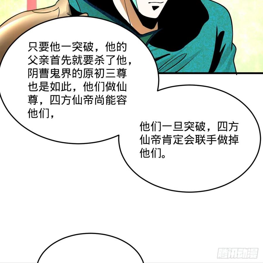 249回 为何只到筑基期？82