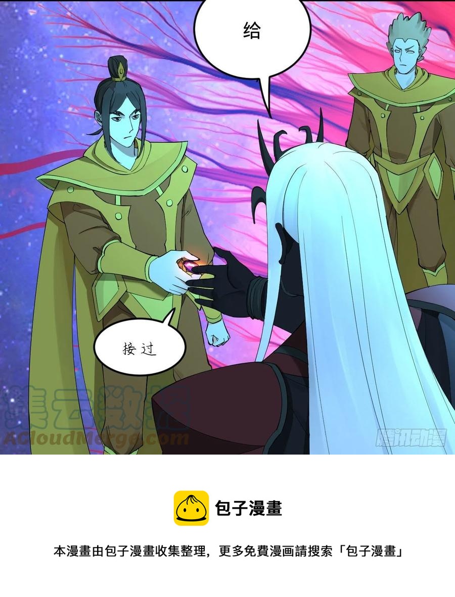 261回 躲老婆的始仙帝40