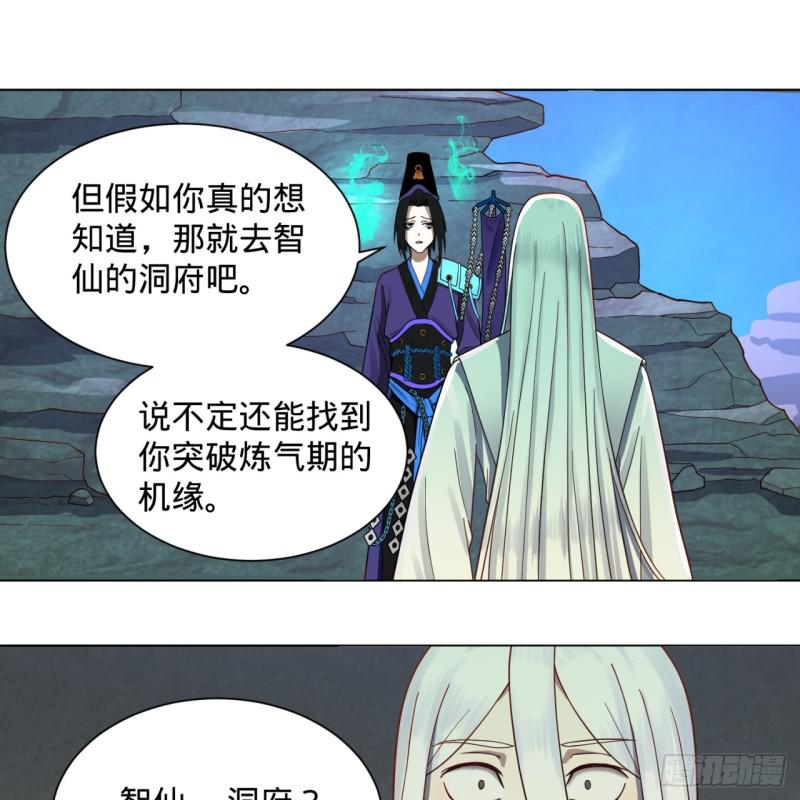 73回 人姑娘都这么主动了8