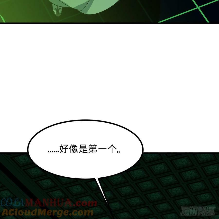 361回 秋然，过两招？96