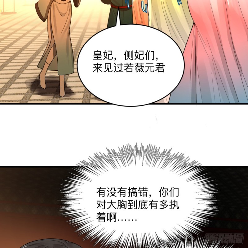 176回 她是祖师叔的那个啊！43