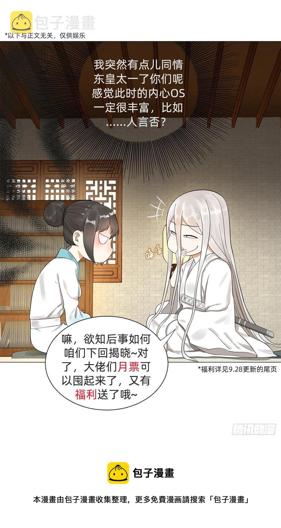 221回 我不是英招97