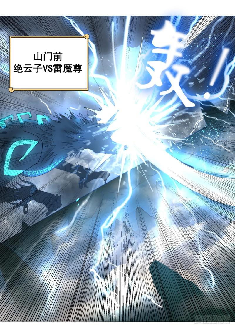 01回-炼气期老祖58