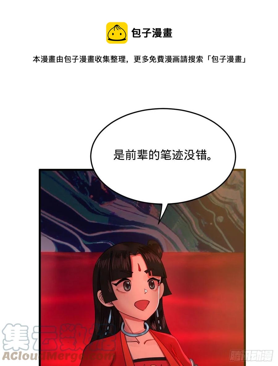 265回 思维夺舍60