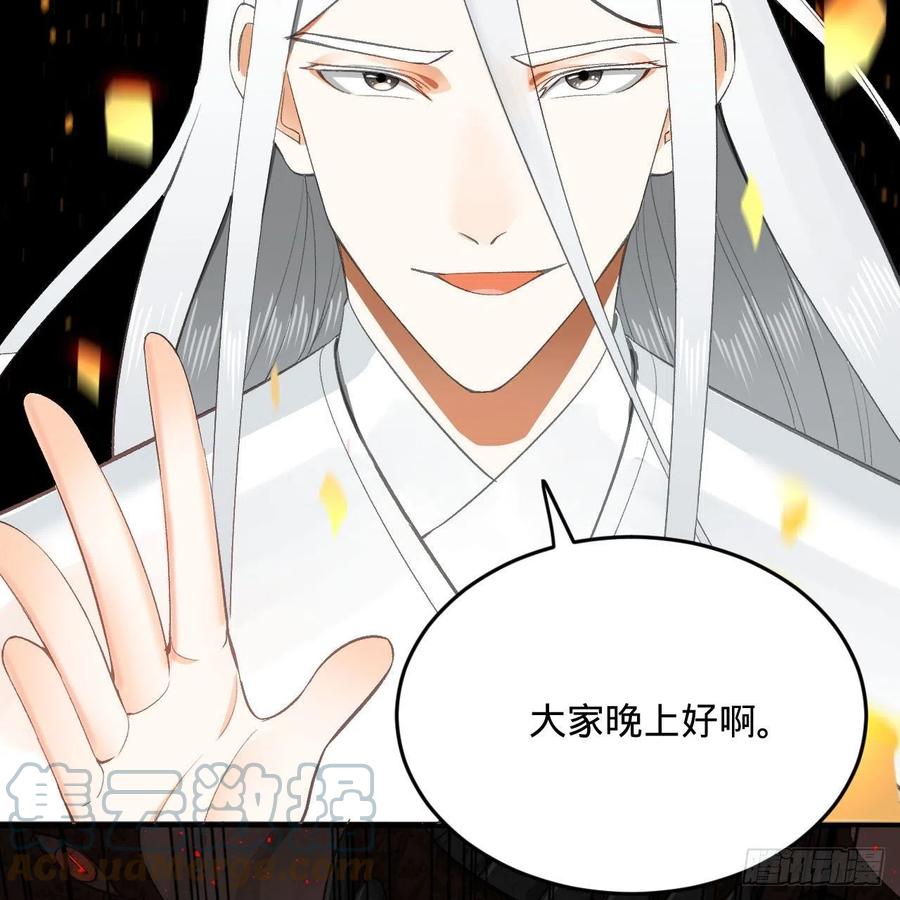246回 大家晚上好啊42