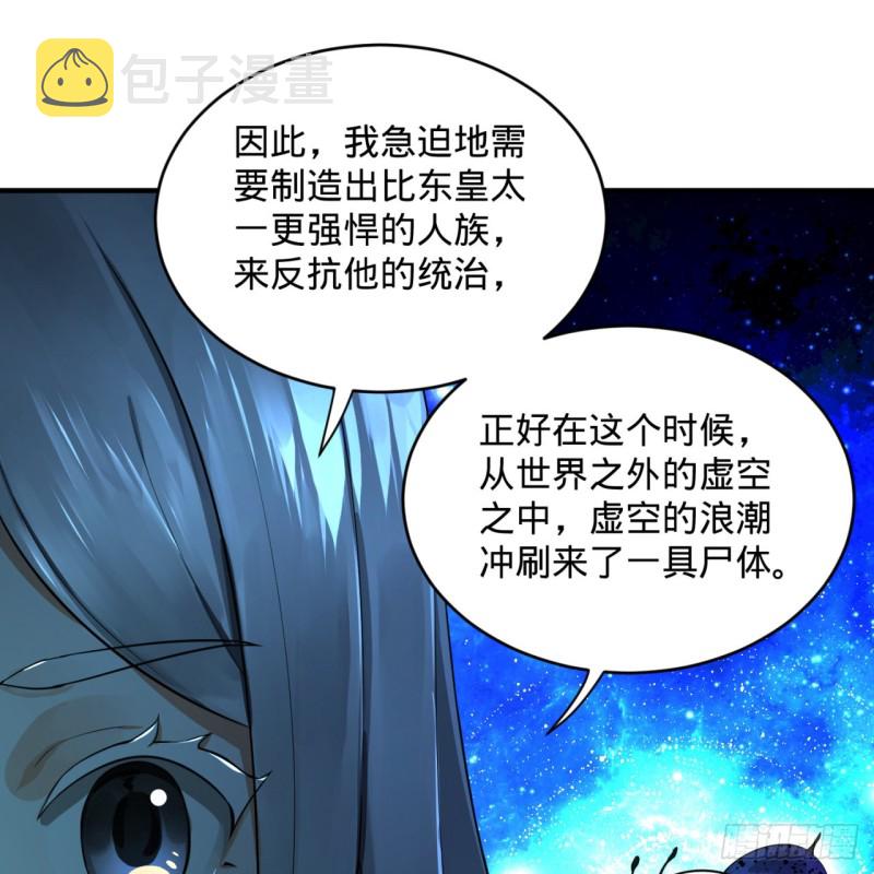 165回 天妒的起源16