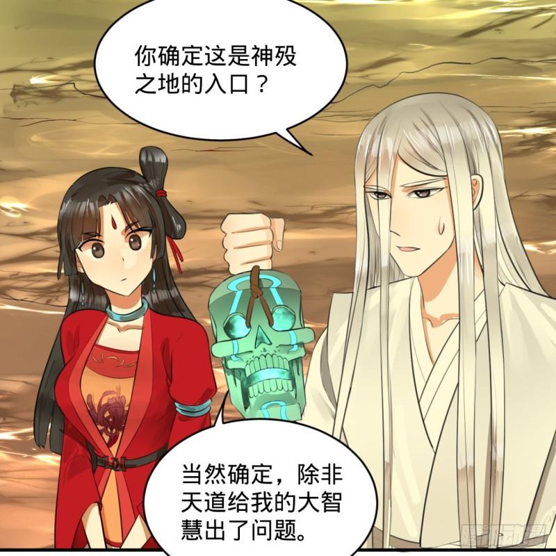 119回 神殁之地51