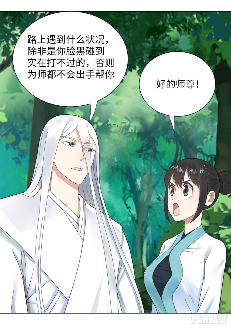 36回 合欢宗的连锁店2