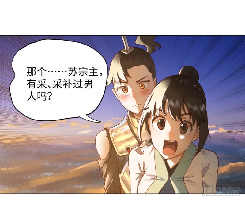 50回 他竟然当我是兄弟？！2