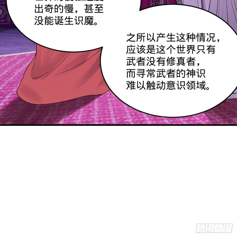 261回 躲老婆的始仙帝67