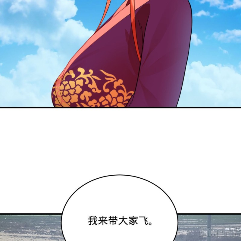 183 化身为龙，带你上天49
