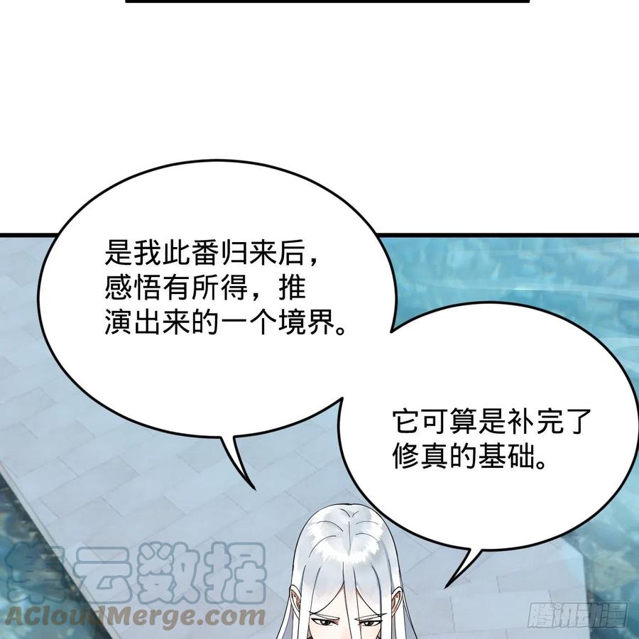 217回 苍穹境和皇天境30