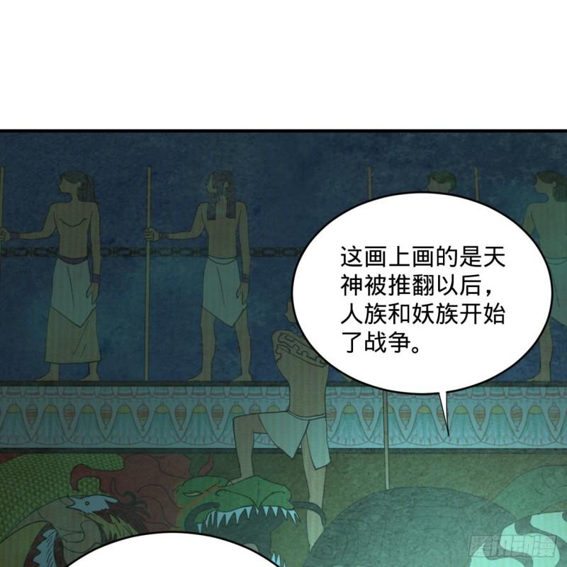 113回 仙帝级别！11