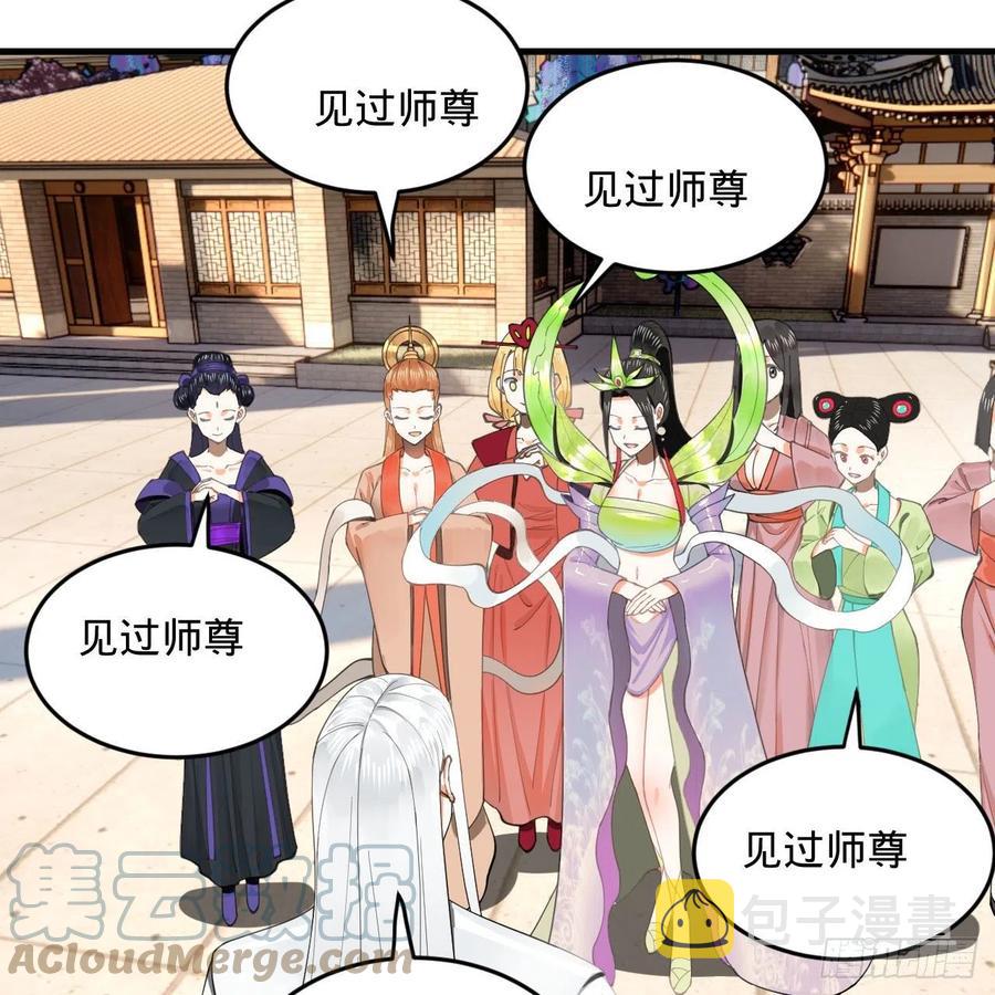 243回 仙界的敌人48