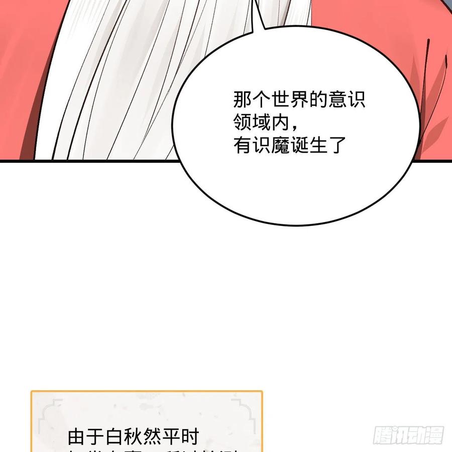 262回 识魔的诞生27