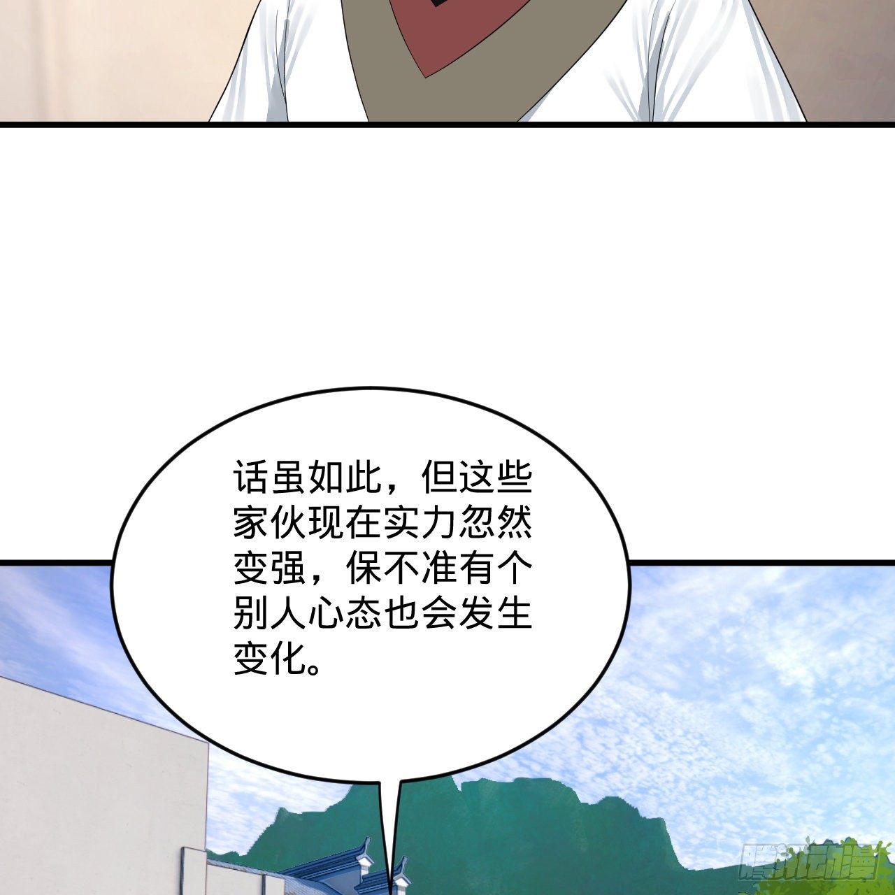 280回 这个逼，我装定了！19