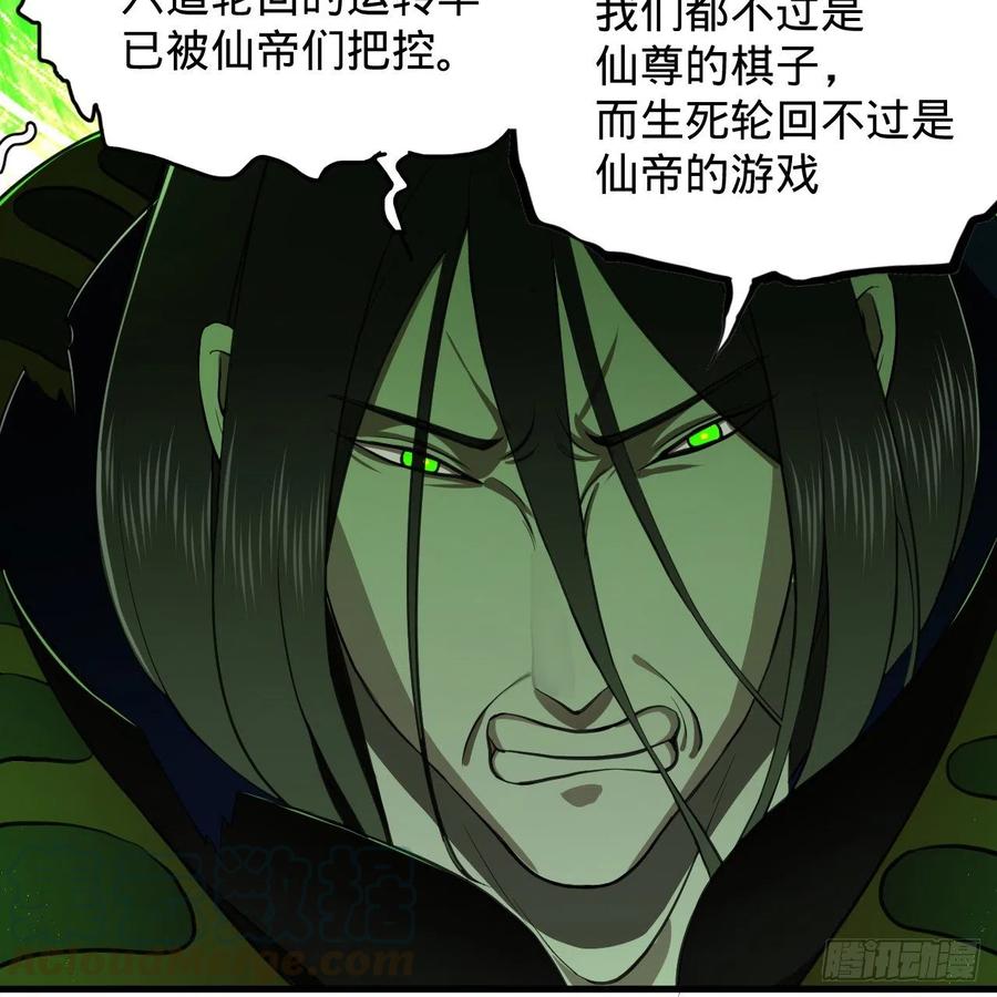 203回 拜见鬼帝！54