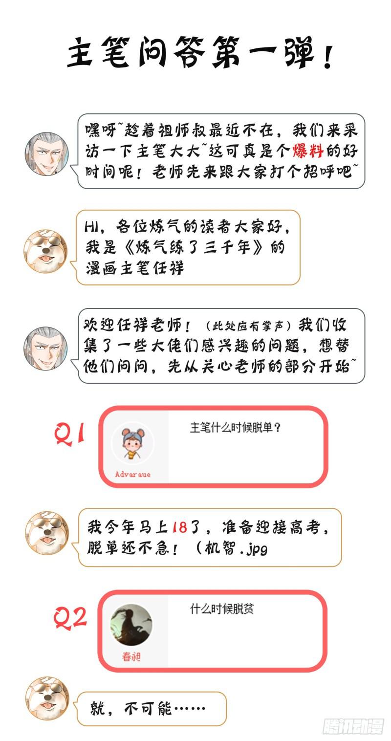68回 汲灵刀57