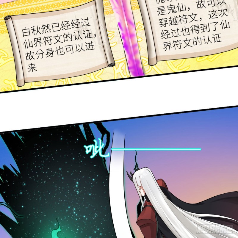 237回 我们来折辱青帝吧！22