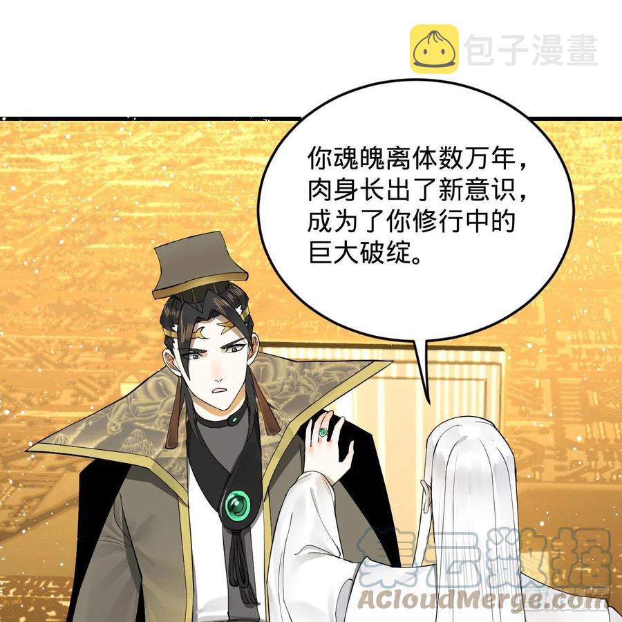 247回 许你五百年56