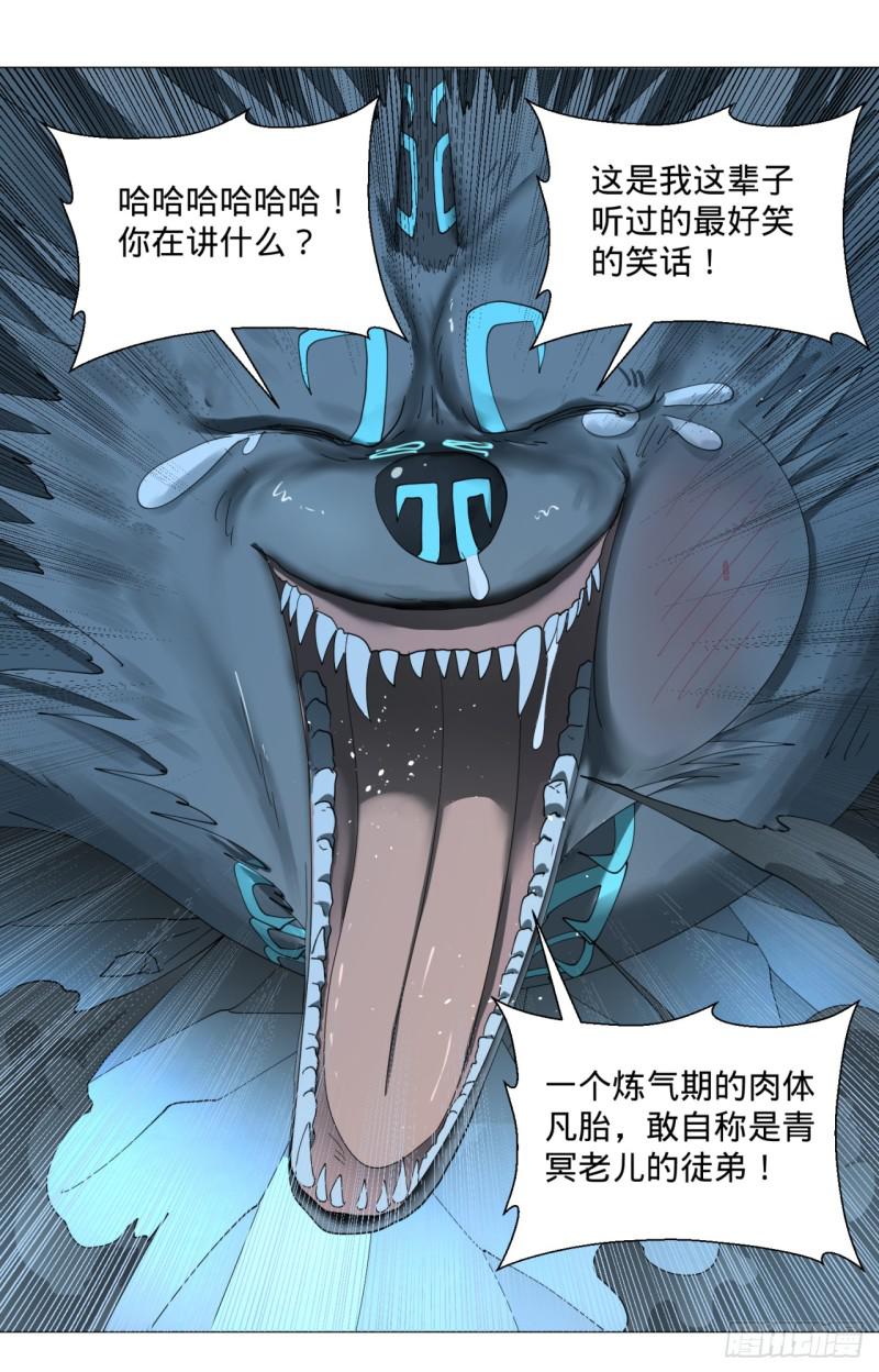 01回-炼气期老祖92