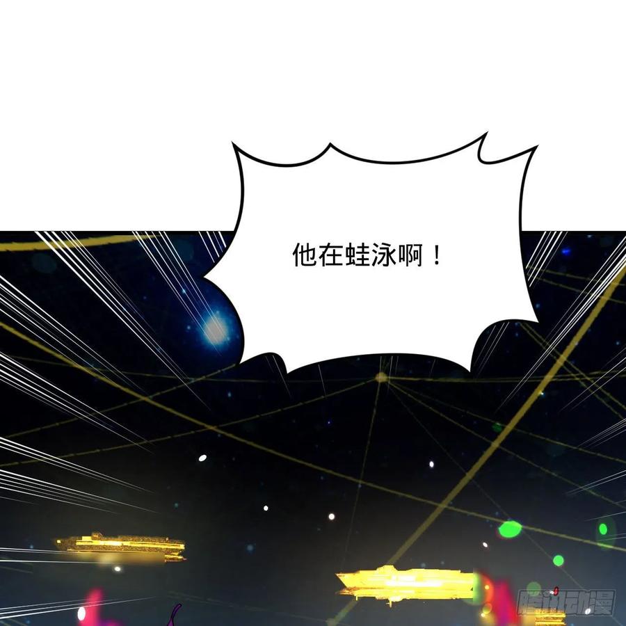 260回 虚空河的浪里白条95